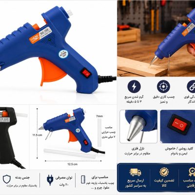 تفنگ چسب حرارتی کوچک